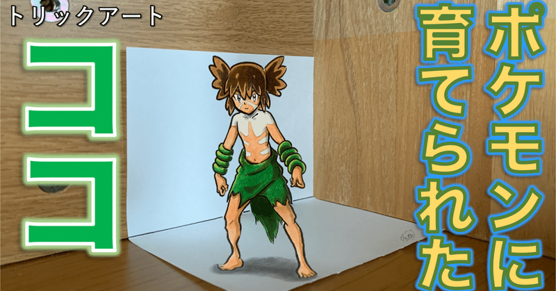 描き方 の新着タグ記事一覧 Note つくる つながる とどける