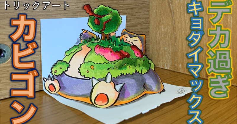 描き方 の新着タグ記事一覧 Note つくる つながる とどける