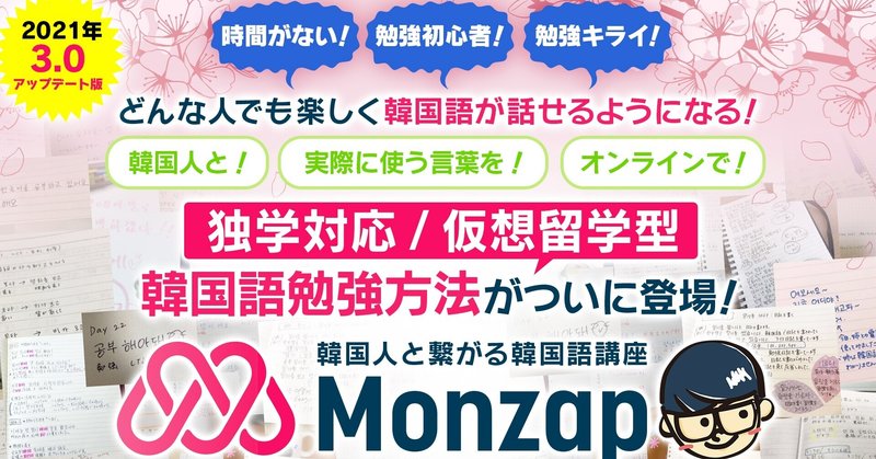 日韓恋愛 の新着タグ記事一覧 Note つくる つながる とどける