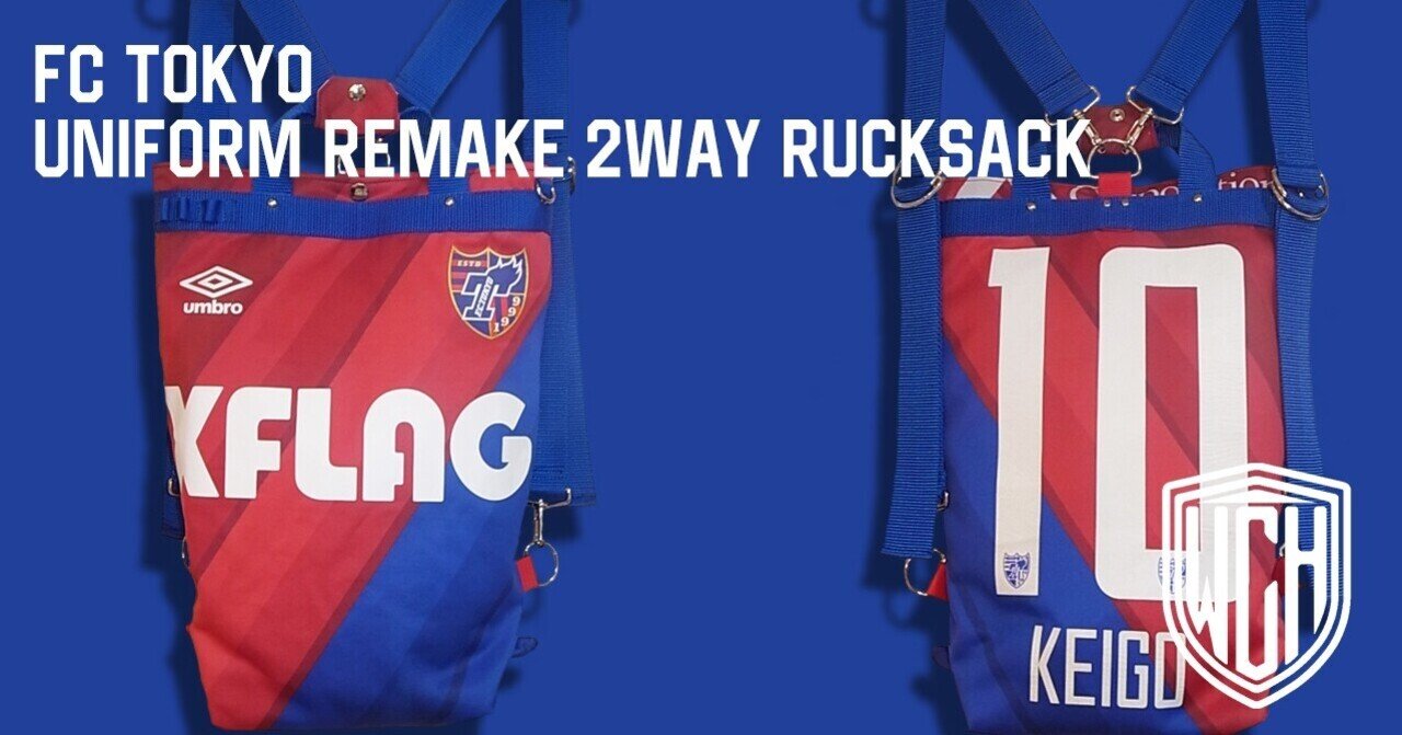 Remake | F.C TOKYO ユニフォーム リメイクトートバッグ(S