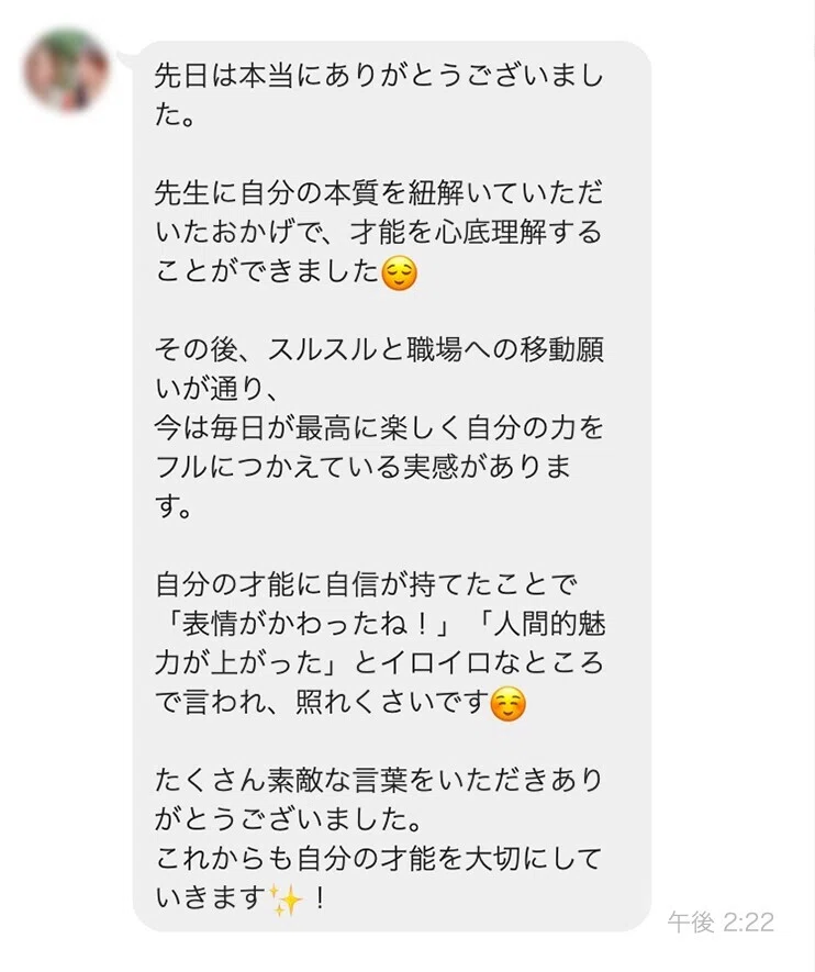 さやちん