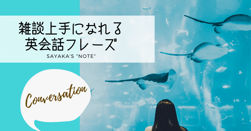 英会話 雑談上手になれるこのフレーズはいかが 解答編 英語ディクテーション Sayaka Kanai 金井さやか 元祖 Toeic満点英語 コーチ イングリッシュキャンプの校長せんせい 英語の先生の先生 Note 英会話 雑談上手になれるこのフレーズはいかが 解答編 英語ディクテーション Sayaka Kanai 金井さやか 元祖 Toeic満点英語 コーチ イングリッシュキャンプの校長せんせい 英語の先生の先生 Note
