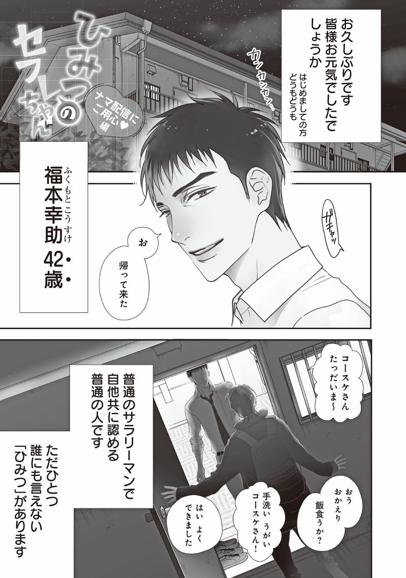 無料25p試し読み 8月新刊bl ひみつのセフレちゃん ナマ配信にご用心編 著 ヤマヲミ 国民的アイドル 不器用リーマン秘密の恋 リブレ 宣伝担当 Note 無料25p試し読み 8月新刊bl ひみつのセフレちゃん ナマ配信にご用心編 著 ヤマヲミ 国民的アイドル 不器用リーマン秘密の恋 リブレ 宣伝担当 Note
