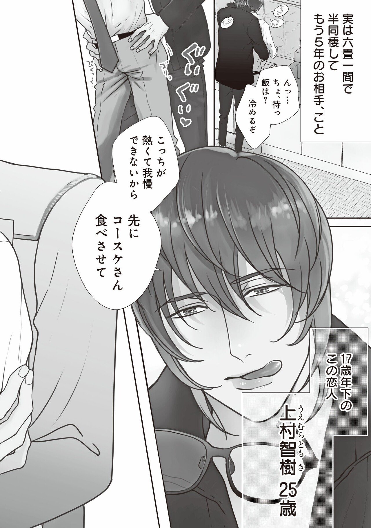 無料25p試し読み 8月新刊bl ひみつのセフレちゃん ナマ配信にご用心編 著 ヤマヲミ 国民的アイドル 不器用リーマン秘密の恋 リブレ 宣伝担当 Note