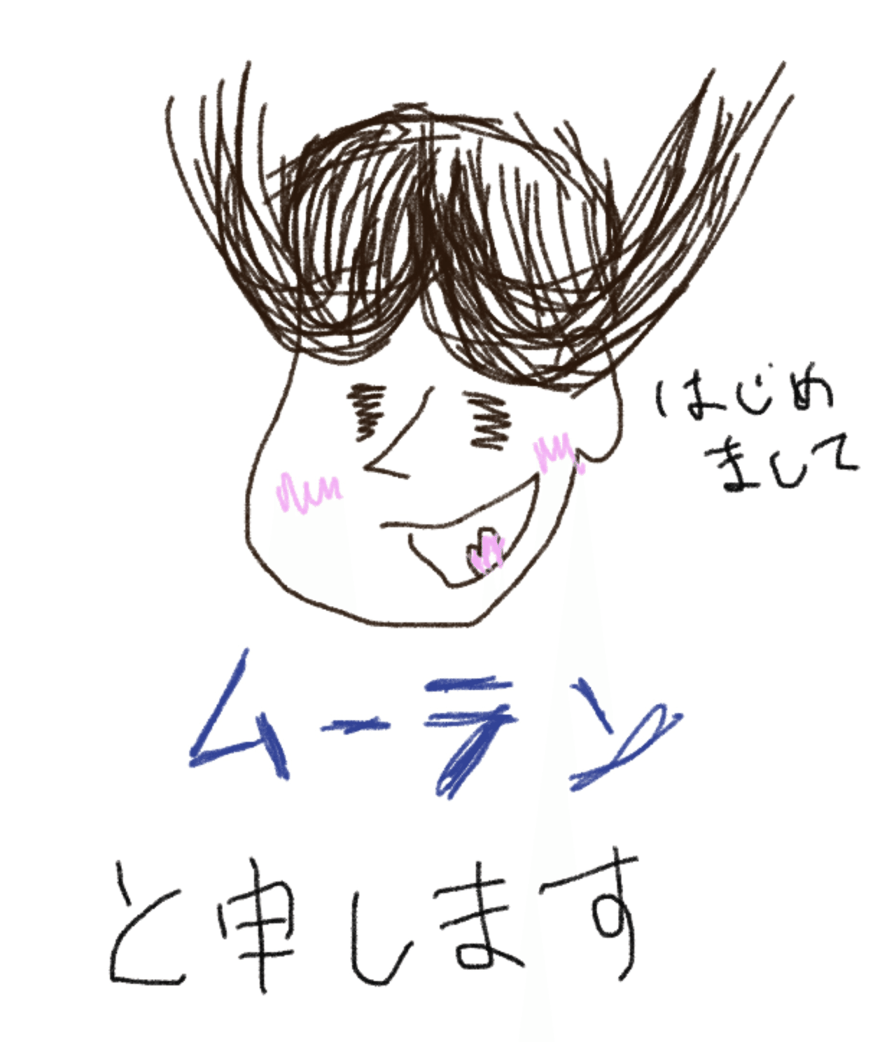 指描き スマホ 初投稿 Mu Ran Memory Note