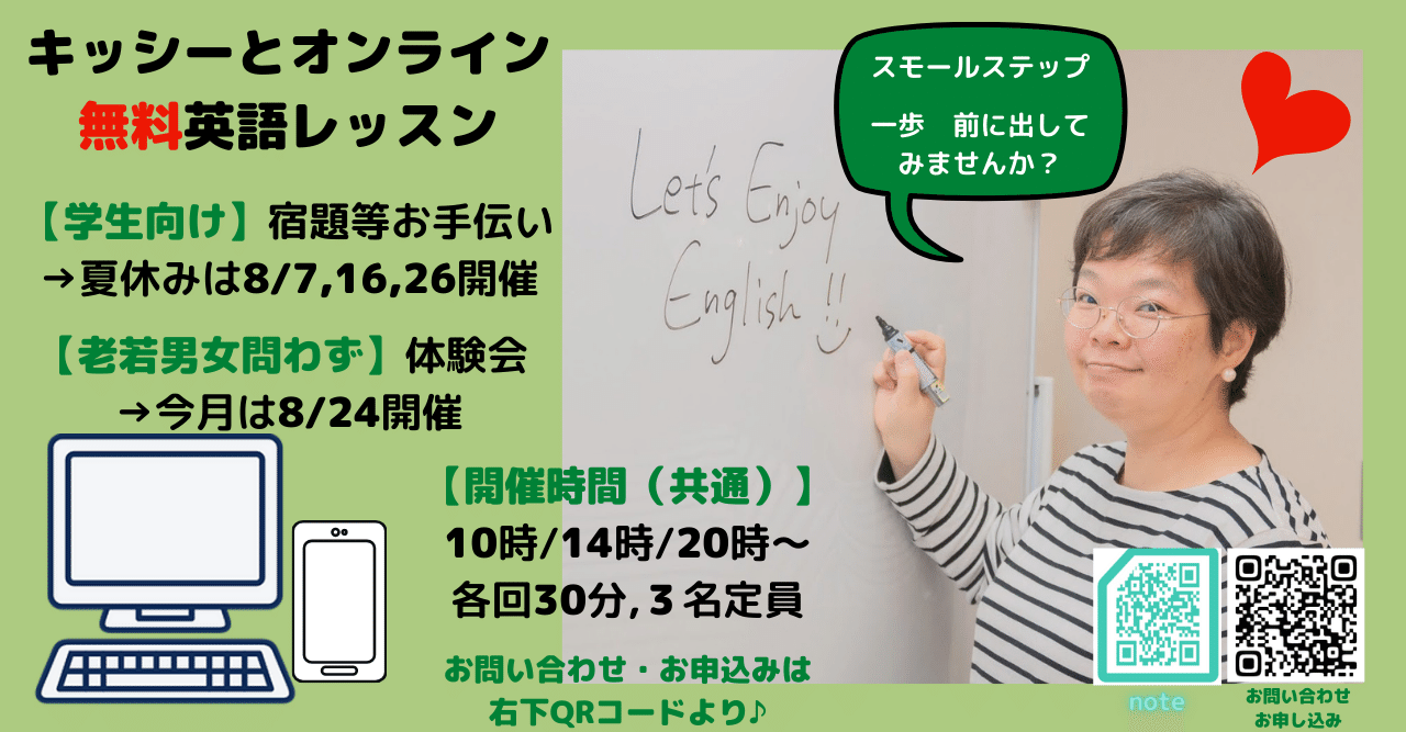 夏の自由研究に英語日記はいかがでしょうか？｜キッシー🔑心のかぎばあさん（お茶請け英会話・筆ペン・ひらめくカード）
