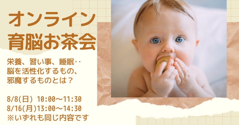 子どもの脳力を引き出す方法