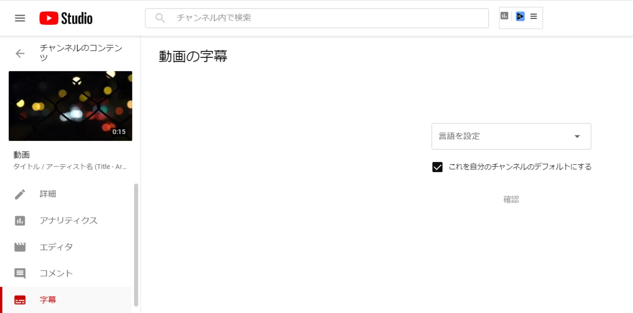 Youtube多言語化 もっと良い方法ありました ヨシムラ Note Youtube多言語化 もっと良い方法ありました ヨシムラ Note