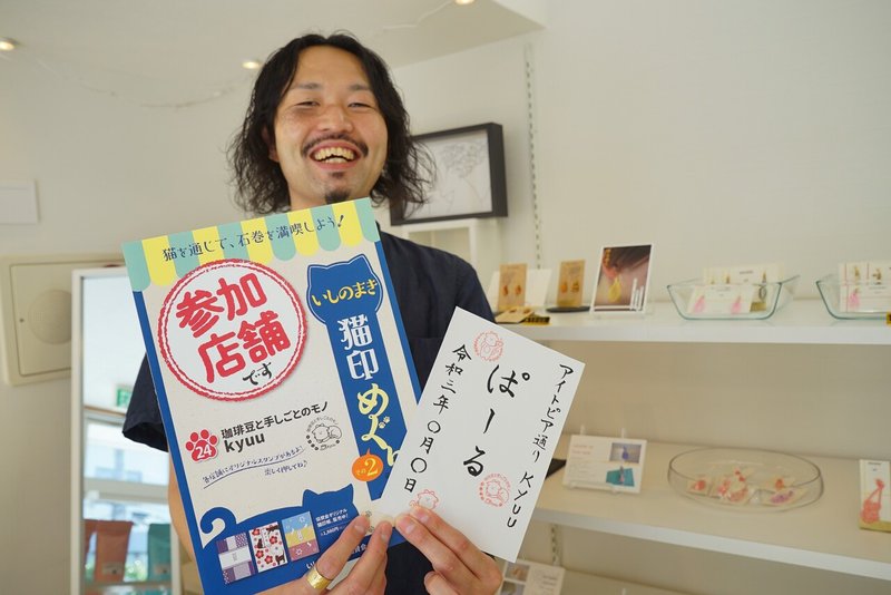 街歩きでスタンプ ポンッ いしのまき猫印めぐり 第2弾加え市内28店舗で 石巻days 未来都市の生き方 Note 街歩きでスタンプ ポンッ いしのまき猫印めぐり 第2弾加え市内28店舗で 石巻days 未来都市の生き方 Note