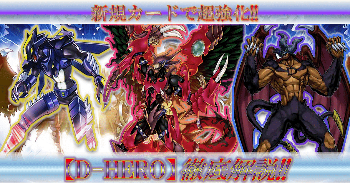 超特価激安 遊戯王 D Hero デッキ X Hero Dフォース 等 安心の定価販売 Www Yourazlawyer Com 超特価激安 遊戯王 D Hero デッキ X Hero Dフォース 等 安心の定価販売 Www Yourazlawyer Com