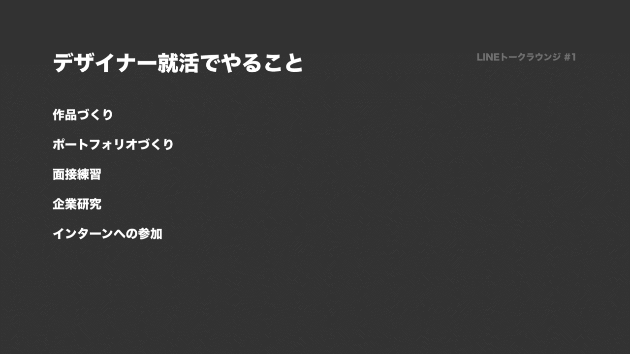開催レポート トークラウンジ For Student 1 Line Creative Center 開催レポート トークラウンジ For Student 1 Line Creative Center