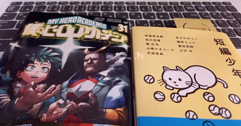 創作の学び 小説の書き方 その２ 漫画との違い みょー Note