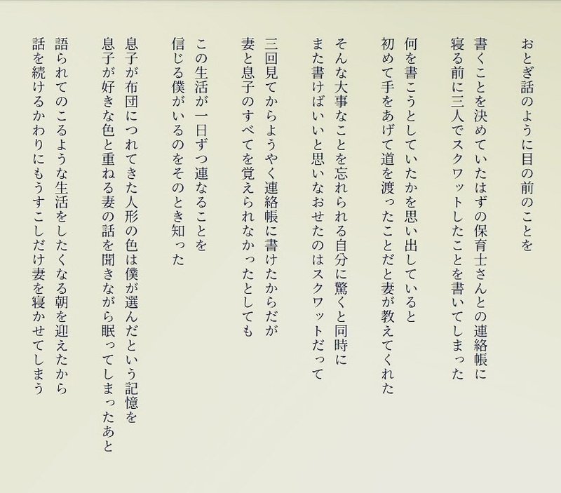 一日一日をおもうすこしつよがりの詩 ぐっさん てわたしブックス Note 一日一日をおもうすこしつよがりの詩 ぐっさん てわたしブックス Note