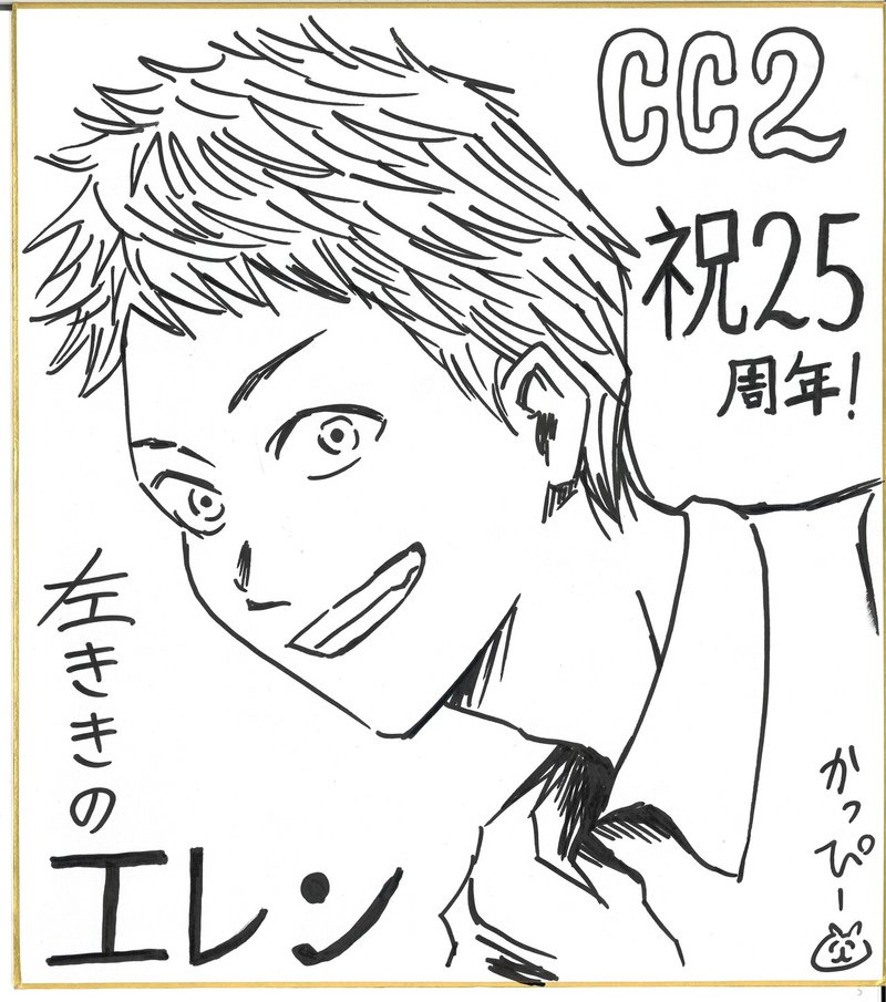 26_漫画家_かっぴー先生 (1)