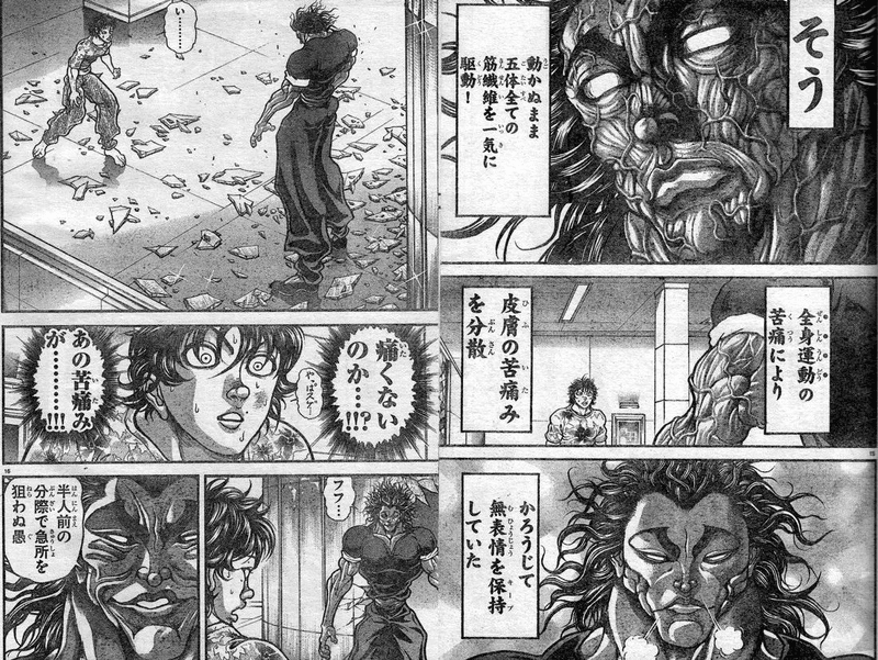 範馬裕次郎 痛み 我慢