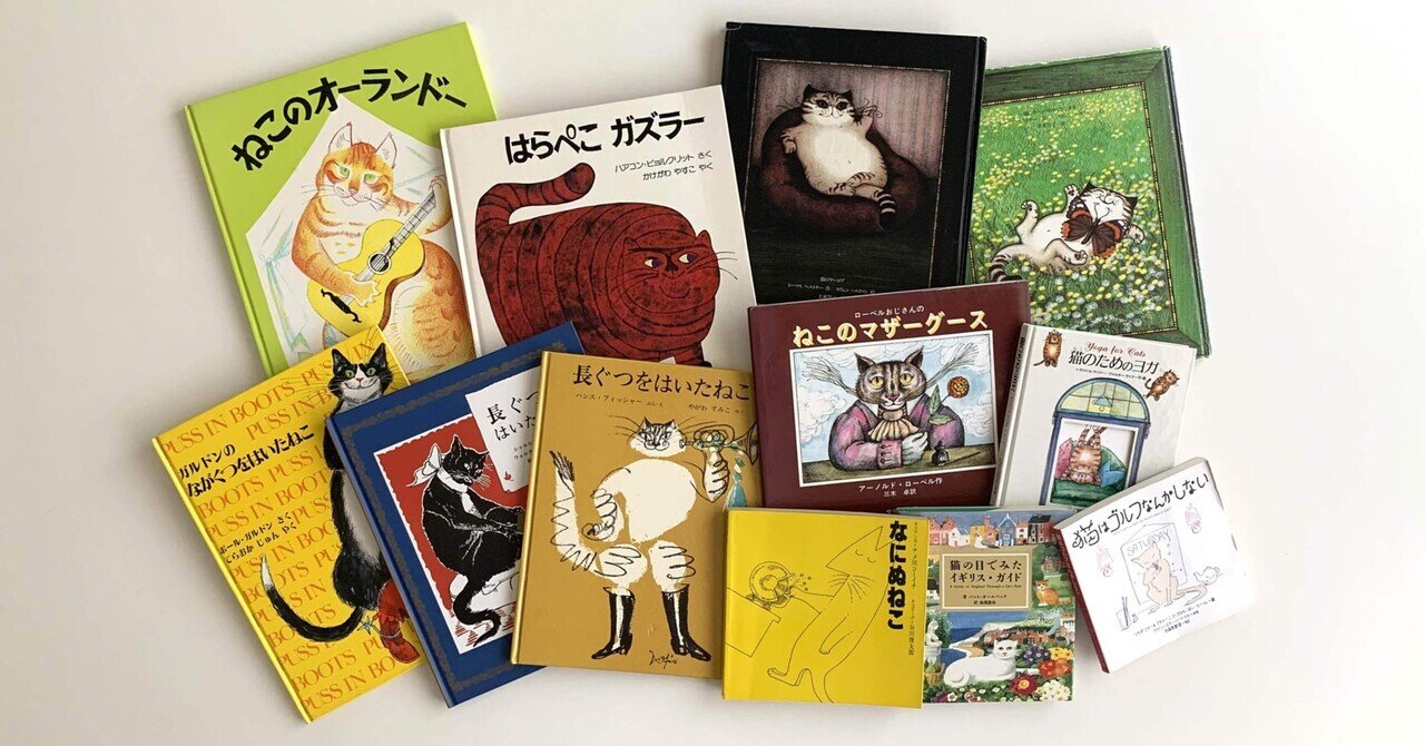オンラインショップ更新】特集 ねこの絵本とねこの本|杉浦まな オンラインショップ更新】特集 ねこの絵本とねこの本|杉浦まな