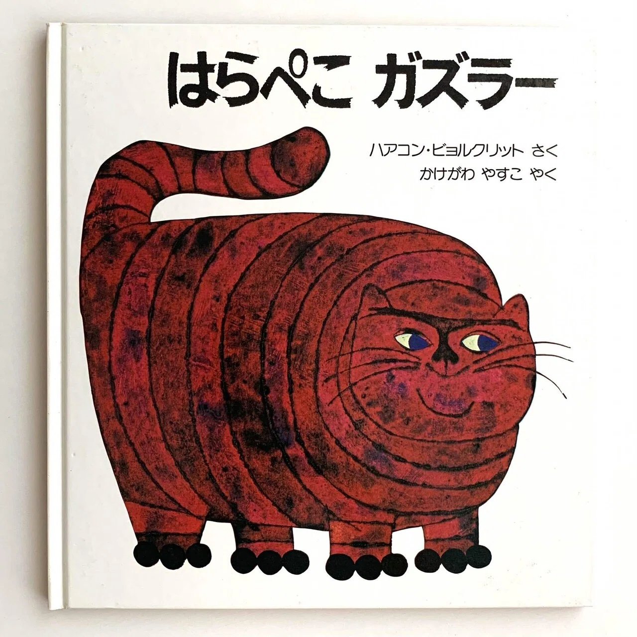 オンラインショップ更新】特集 ねこの絵本とねこの本｜岩瀬まな