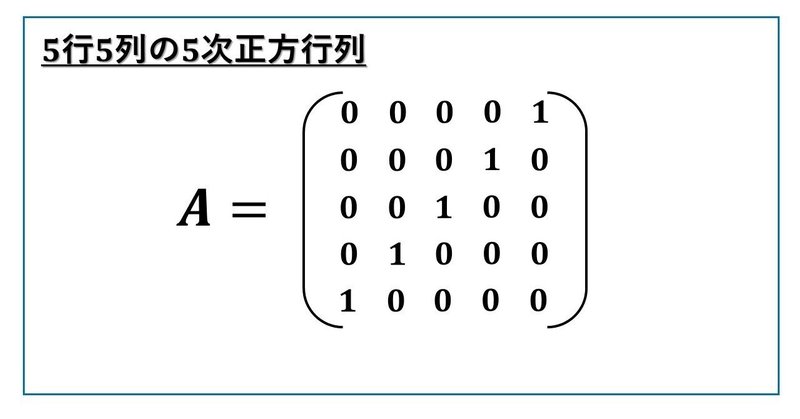 5行5列の5次正方行列を基本変形して固有値を求める方法 タロウ岩井の数学と英語 Note 5行5列の5次正方行列を基本変形して固有値を求める方法 タロウ岩井の数学と英語 Note