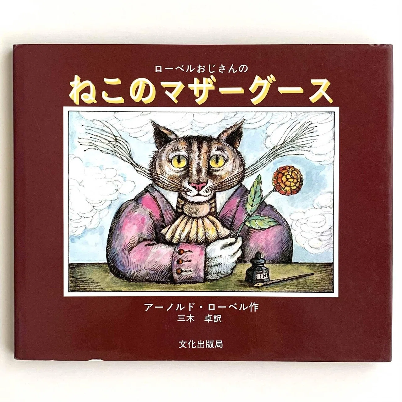 オンラインショップ更新】特集 ねこの絵本とねこの本｜岩瀬まな