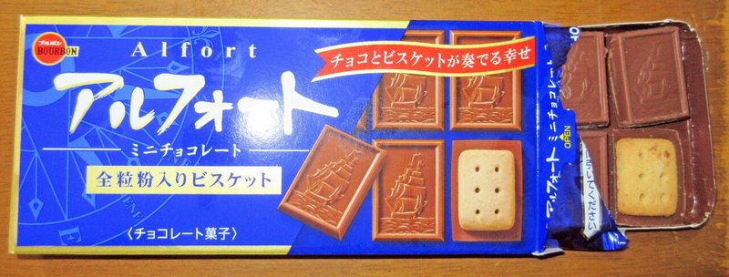 01．チョコレート