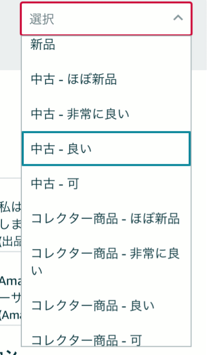 Amazon アマゾン 非常に良いのコンディション ワンコインから始めるエンタメせどり