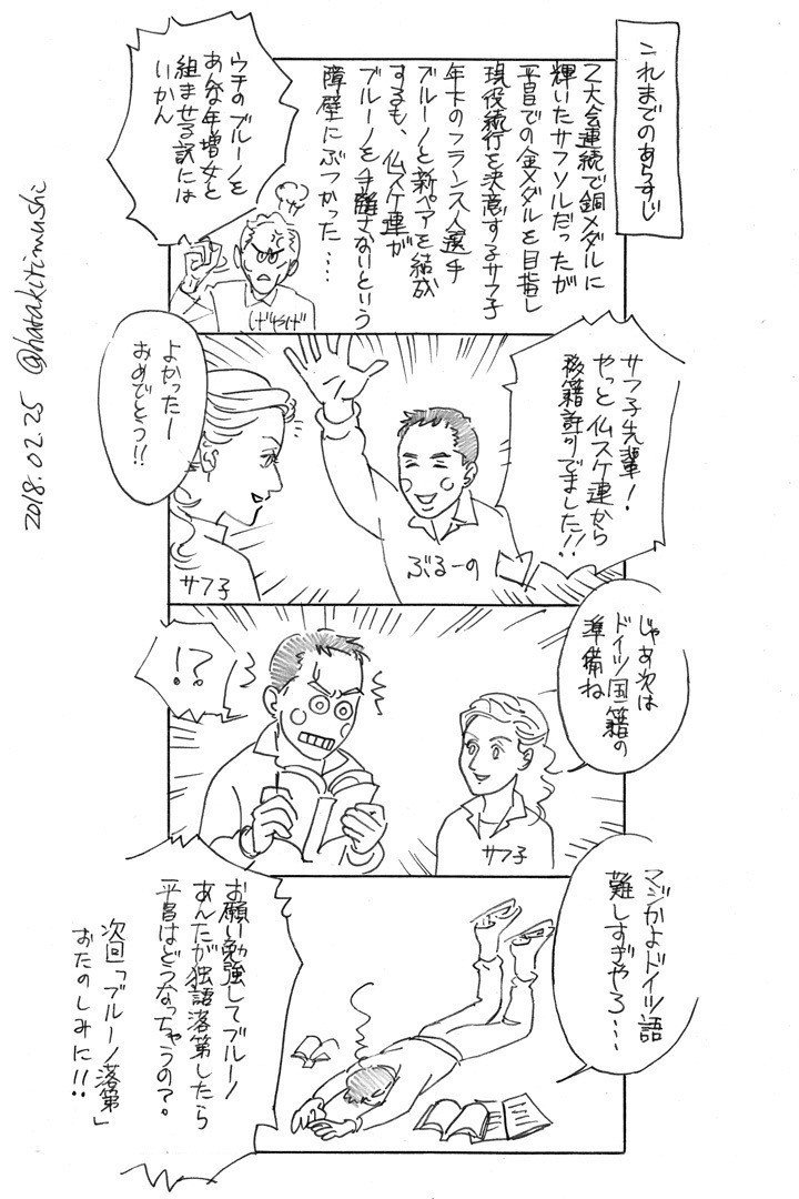 邪推と妄想で綴るフィギュアスケート ハラキリムシ Note