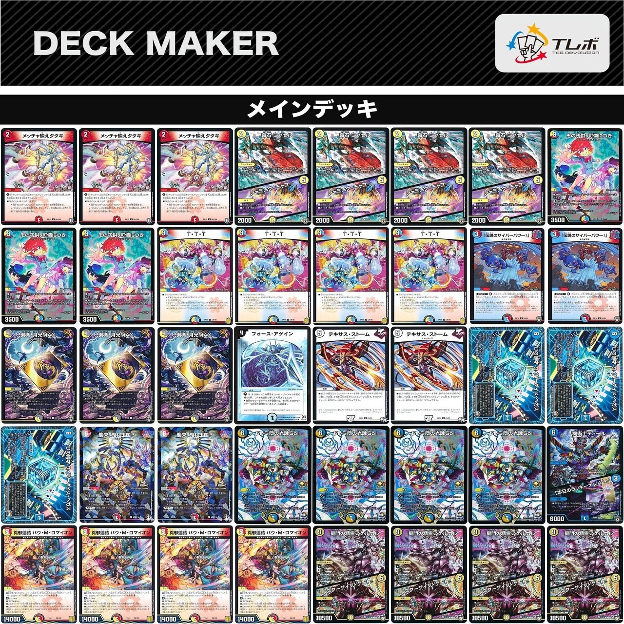 ハイオリーダ」と「Mロマイオン」を使用した「4c天門ループ」｜かみたつ