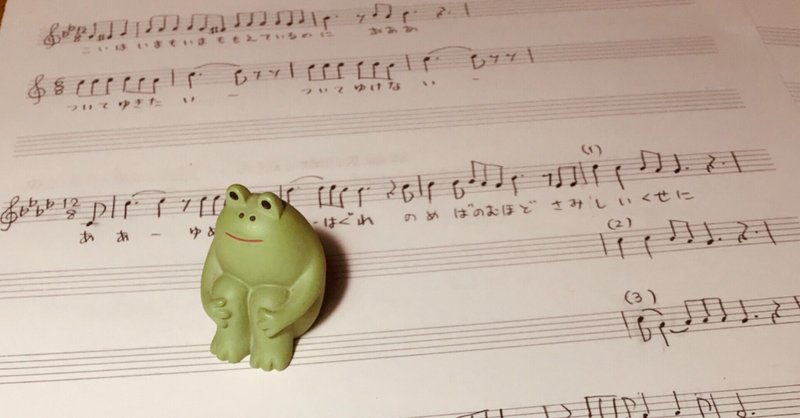 恋唄綴り 三連連唱歌の調べ 13 短調編 シューチョ Note