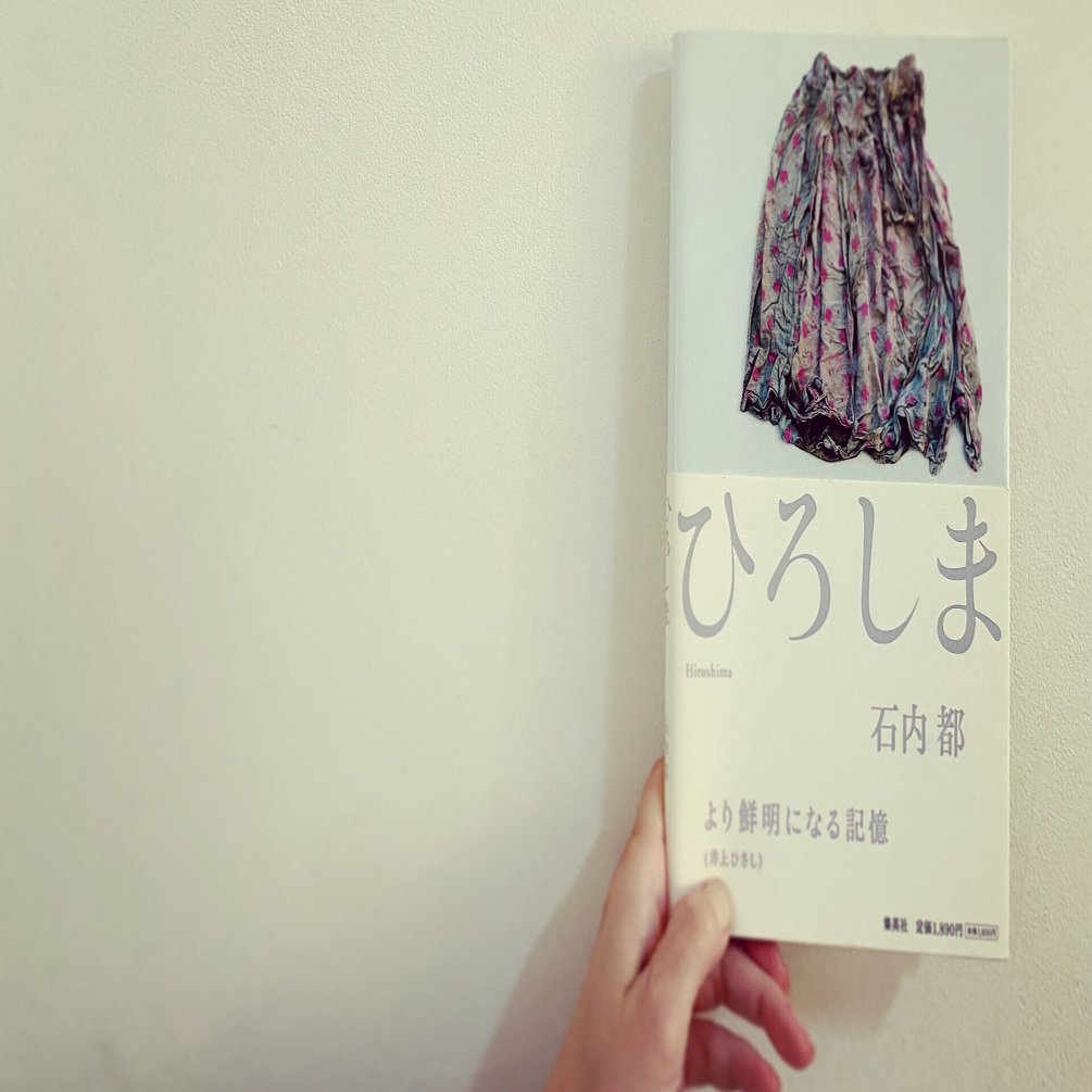 石内 都 写真集 1947 | dannydemichele.com