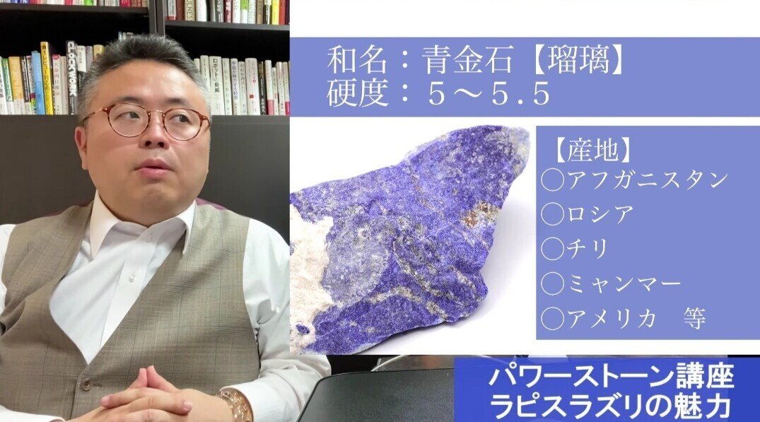 幸運の石】✧ラピスラズリ①の魅力と幸運とは｜開運研究家