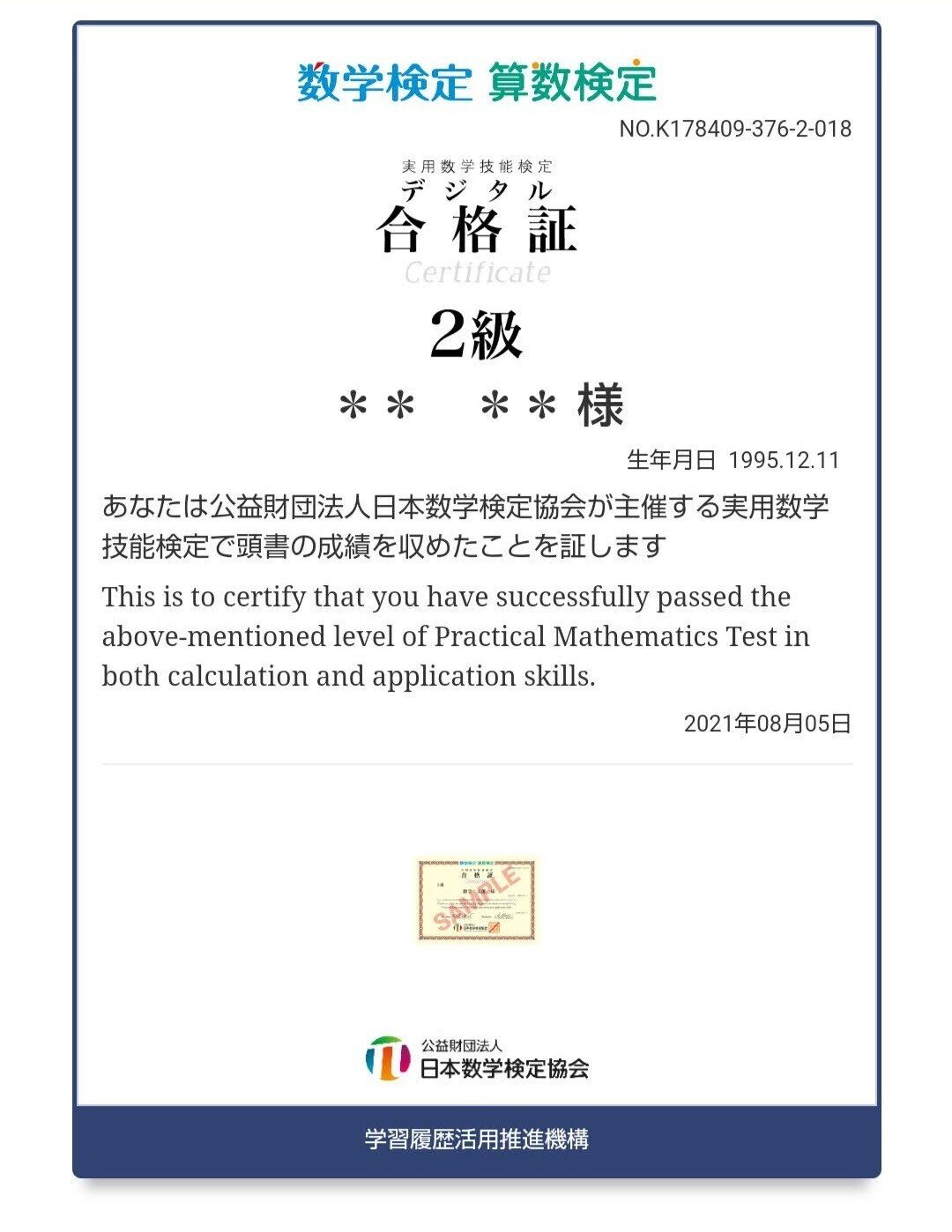 合格ナビ！　数学検定　２級 改訂版 合格ナビ！ 数学検定 2級 – 東京図書株式会社