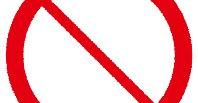 良い子は絶対に真似しないでください の新着タグ記事一覧 Note つくる つながる とどける