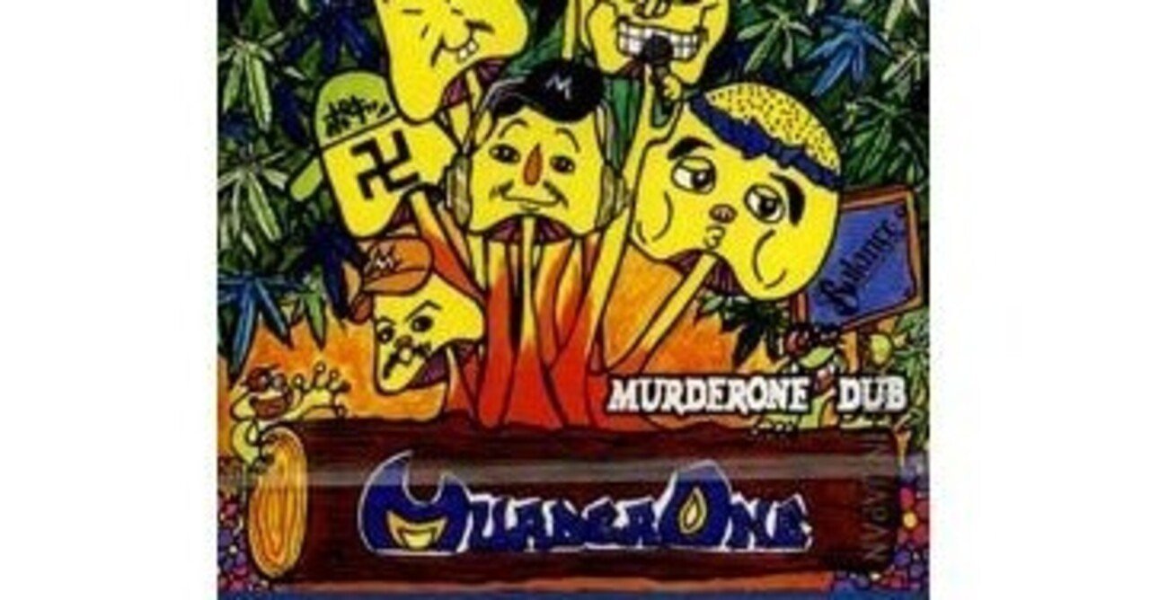 Murder One ムーダワン「2巻」／ケツメイシ特集｜ジョニー
