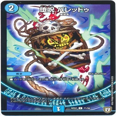 青黒魔導具｜かまぼこ