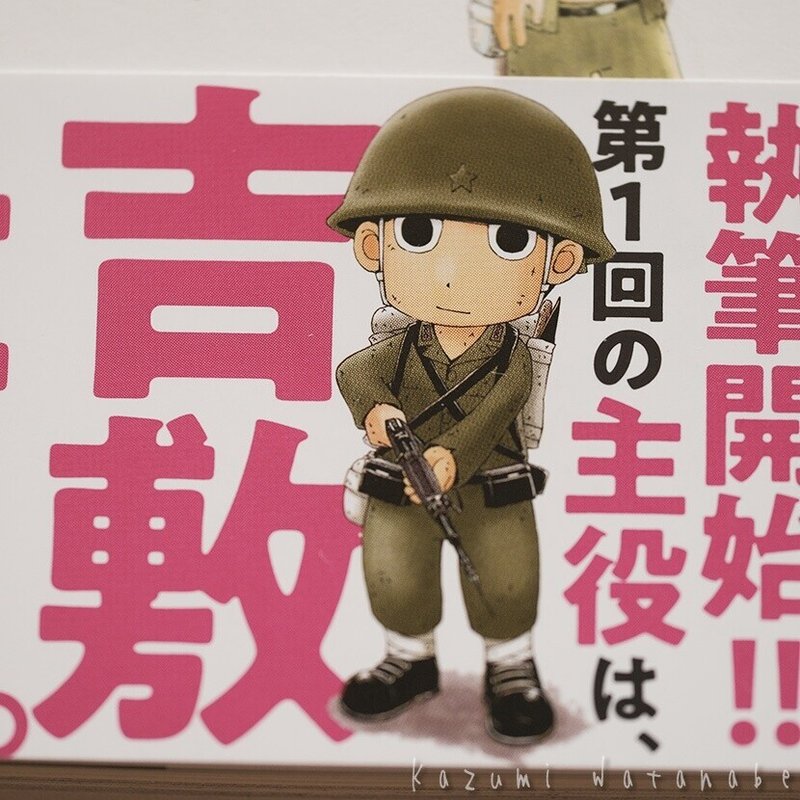 ペリリュー 楽園のゲルニカ 全11巻を読みました ねんど人形写真 Nendowatanabe Note