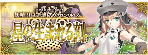 Fgo2部6章感想 俺は奈須きのこに完全に負けた ネタバレあり 中二病おじさん Note