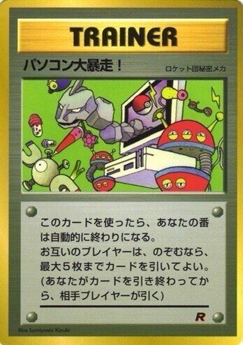 高槻方面大会使用デッキ紹介【レアコイルショック】｜nafuda