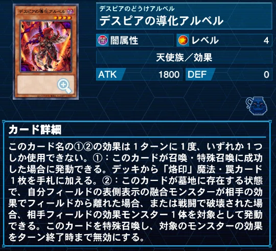 BODE後デスピア評価等【遊戯王】｜にん