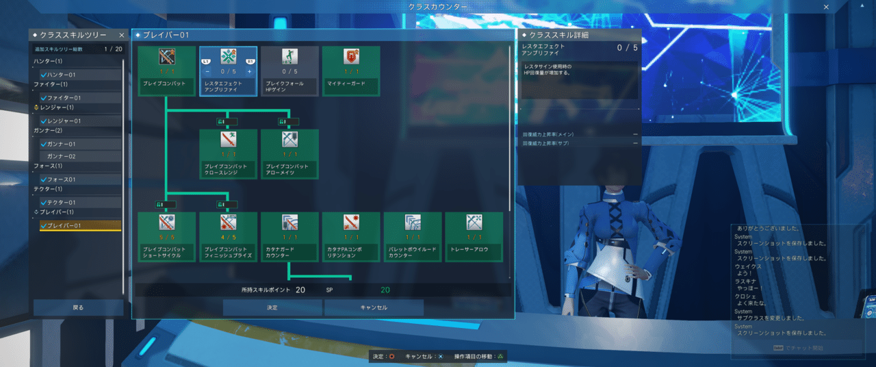 Pso2 Ngs ブレイバーのレベリングとスキル振り Oheavenus Note