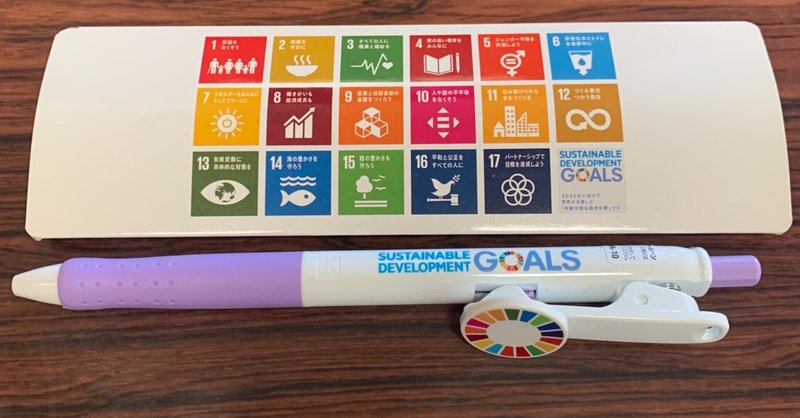 240．天理教がSDGsを推せる理由