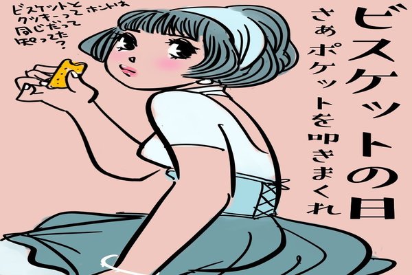 ポケットの中にはビスケットが一つ の新着タグ記事一覧 Note つくる つながる とどける