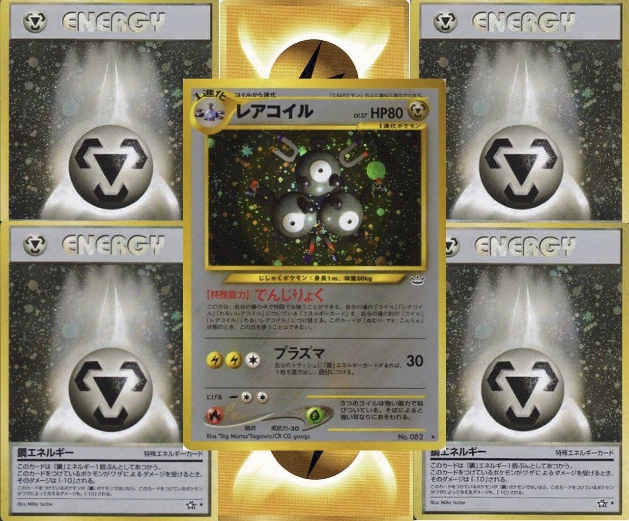高槻方面大会使用デッキ紹介【レアコイルショック】｜nafuda