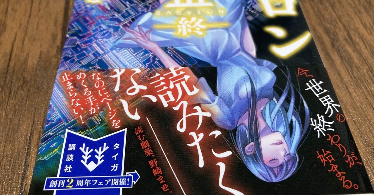 155.結末は誰にも読めない？想像の先を描く小説家「野崎まど