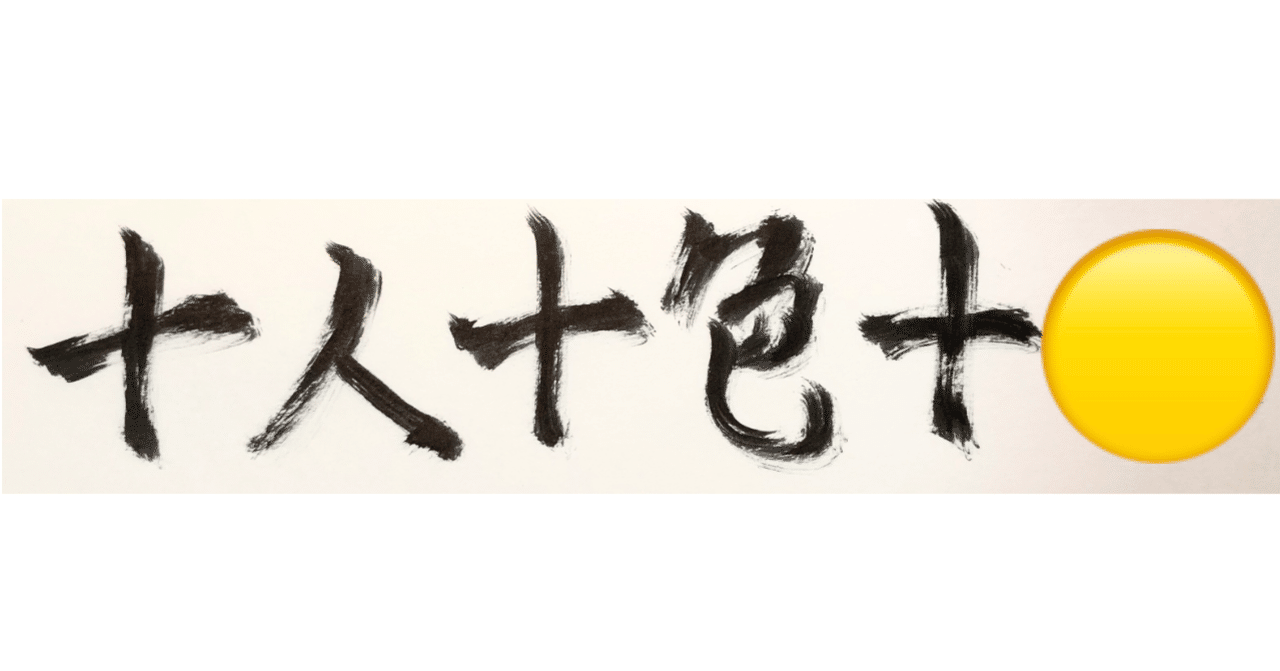 六字熟語 創作言葉遊びの紹介 Akihirotakada 言葉遊びで世界を救いたい Note