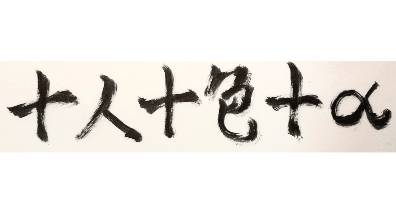六字熟語 創作言葉遊びの紹介 Akihirotakada 言葉遊びで世界を救いたい Note