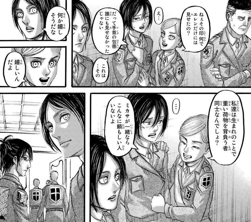 進撃の巨人 ヒストリアの子供の父親は やはりエレンではないか という考察 その名前はすでに使用されています Note 進撃の巨人 ヒストリアの子供の父親は やはりエレンではないか という考察 その名前はすでに使用されています Note