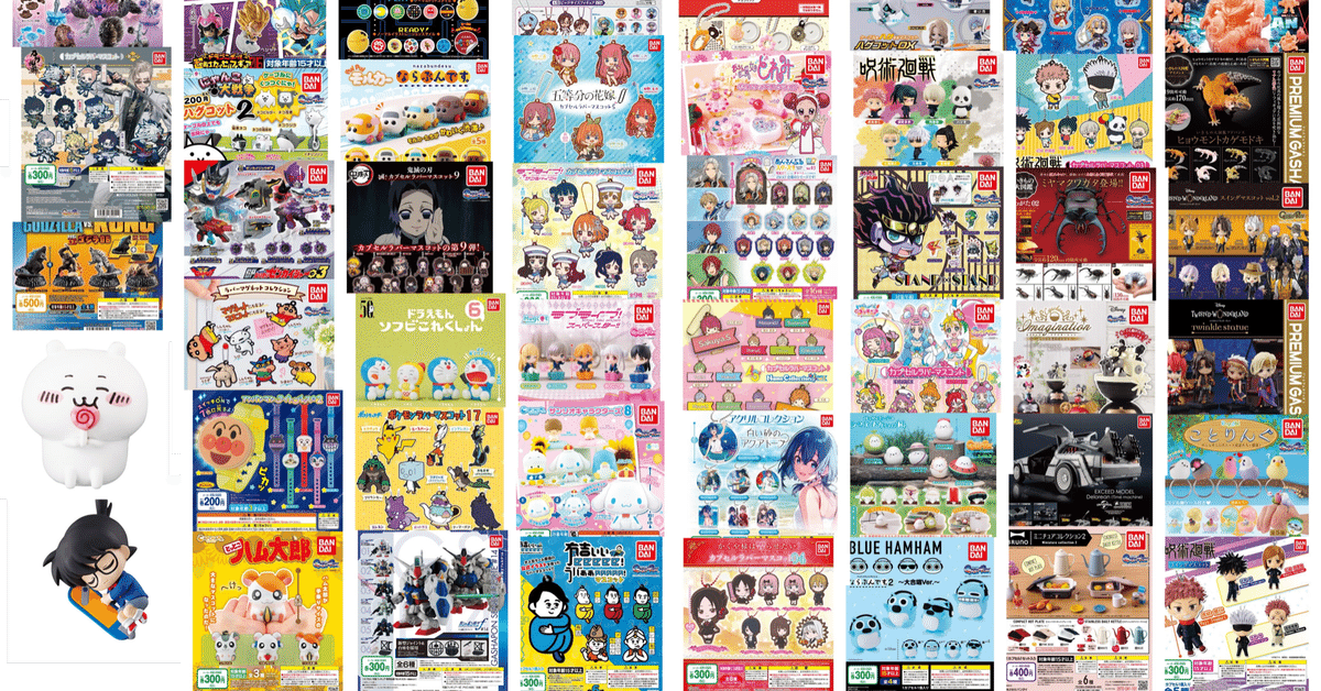 ミニチュアカードゲーム コレクション vol.3｜商品情報｜タカラ
