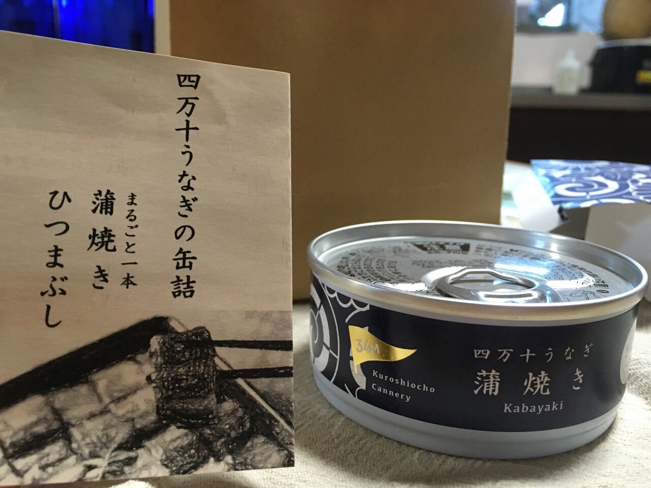 34m”に負けず、美味しさギュッと 黒潮町缶詰製作所ー高知県黒潮町②