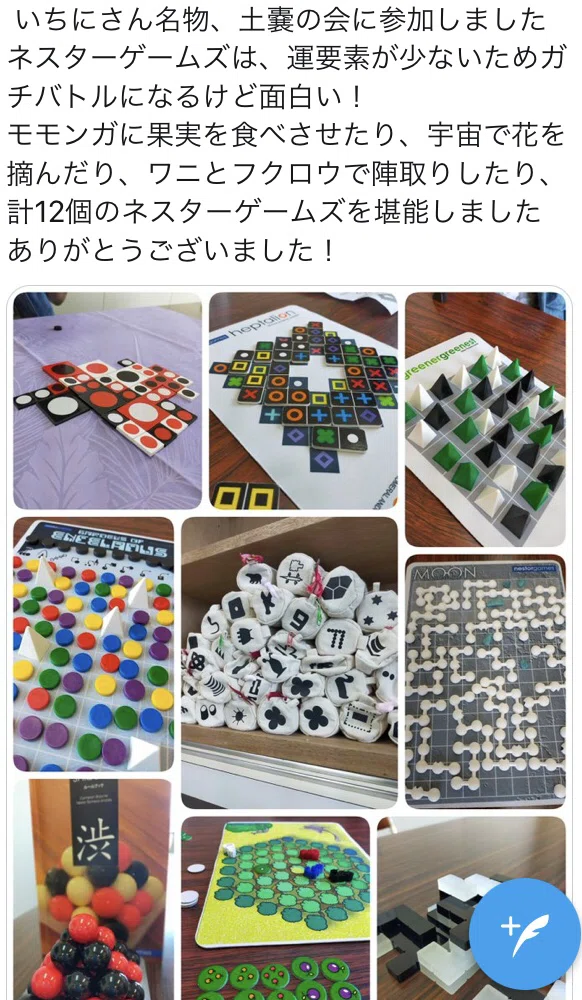 ネスターゲームズ 8個セット売り （8/1(日)「広島土嚢の会」の報告です 