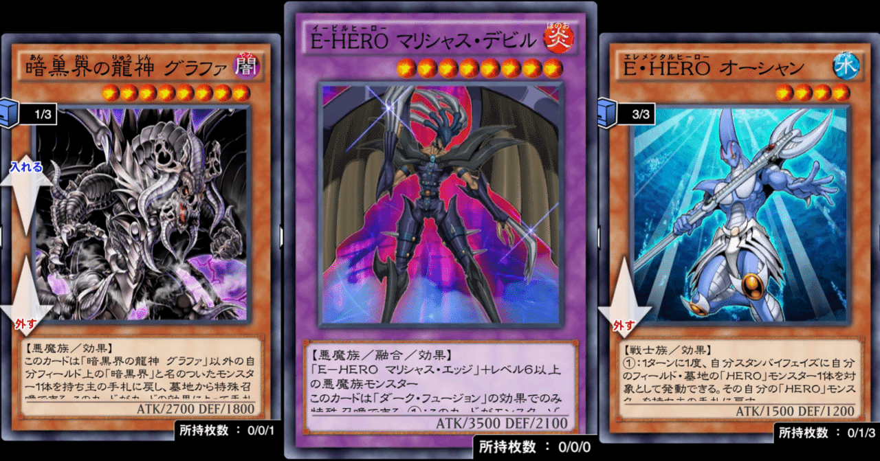 E Hero マリシャス デビルを100回融合召喚する ストラクなし 遊戯王デュエルリンクス 漢字talk Note